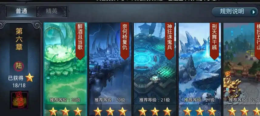 乱斗西游醉酒且当歌怎么过