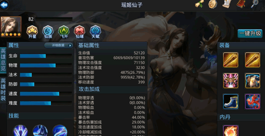 乱斗西游怎么用瑶姬仙子 乱斗西游怎么用瑶姬仙子