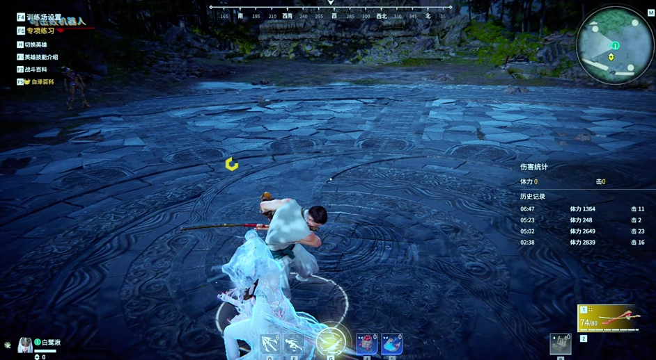 永劫无间怎么练身法