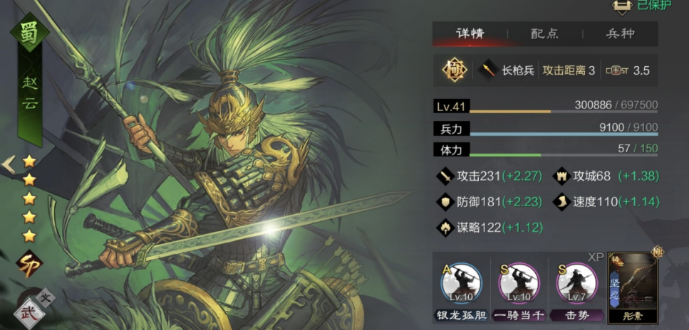 率土之滨赵云战法怎么用