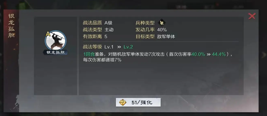 率土之滨赵云战法怎么用