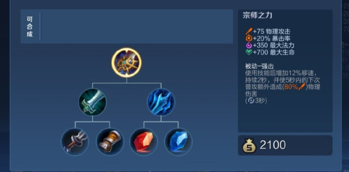 王者荣耀孙悟空怎么出装