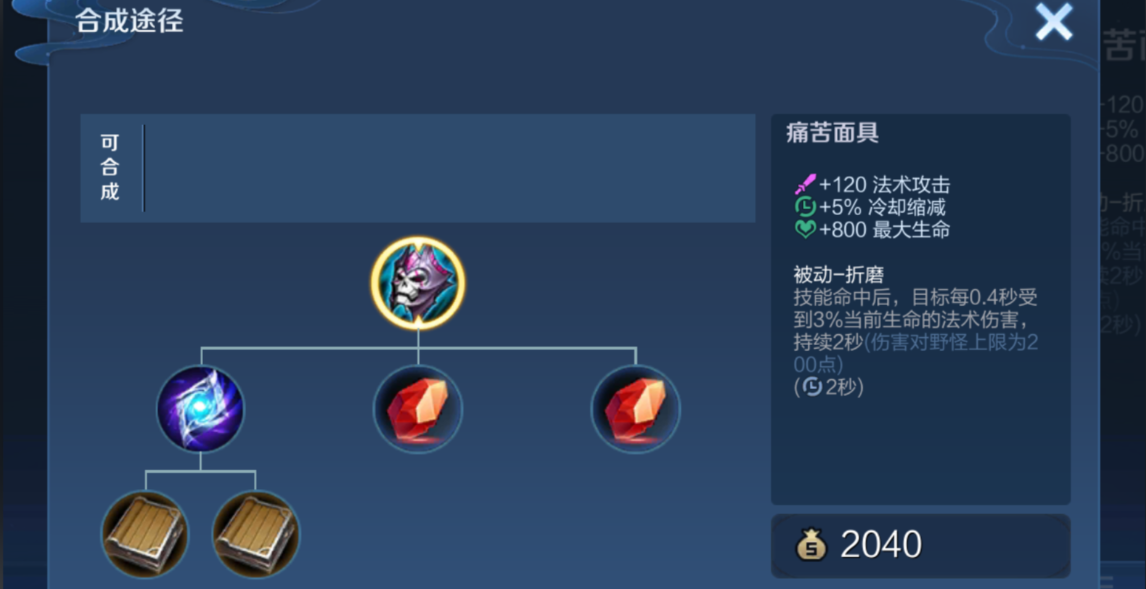 王者荣耀瑶出装铭文是什么