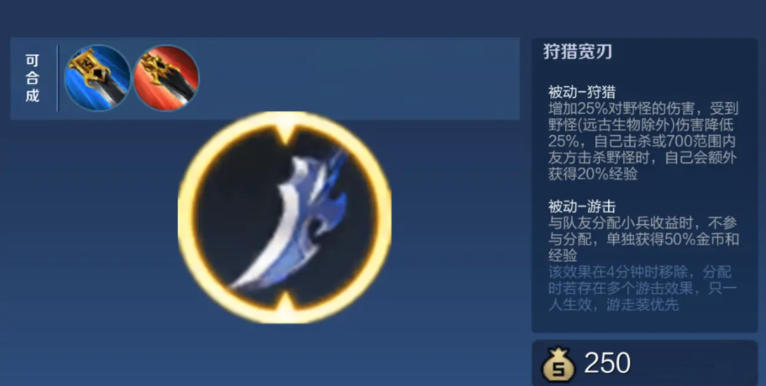 王者荣耀刘备出装最新怎么出