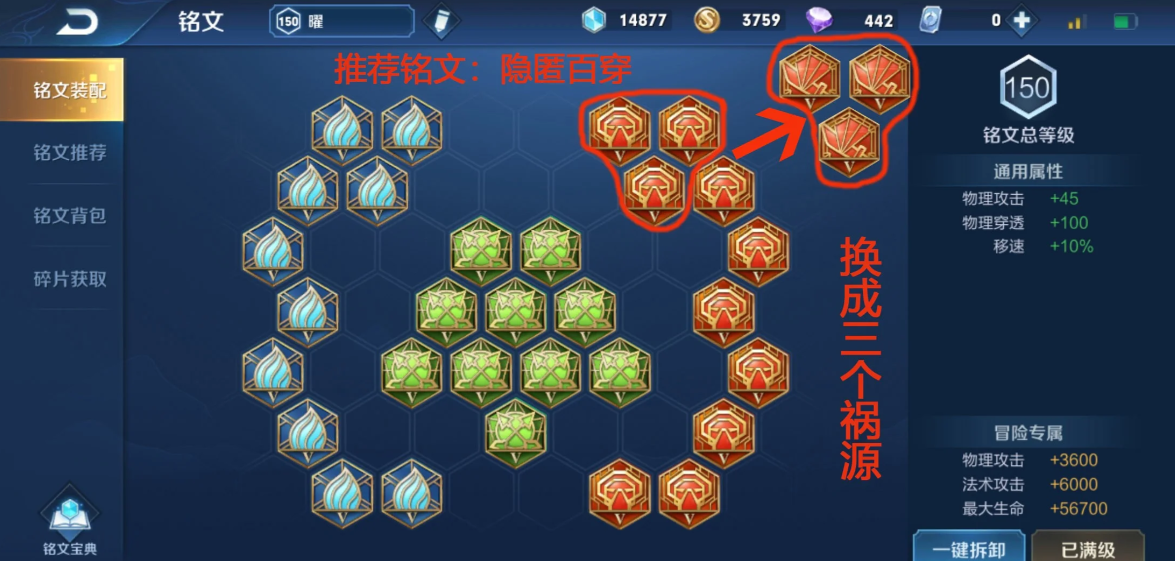 王者荣耀曜出装及铭文怎么搭配