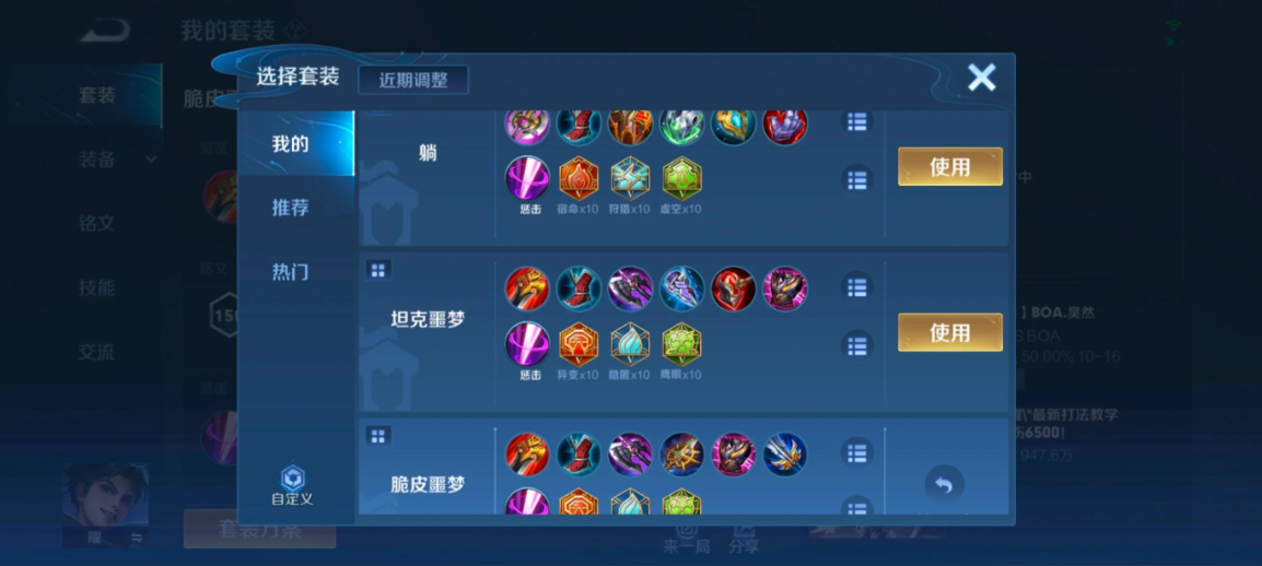 王者荣耀曜出装及铭文怎么搭配 王者荣耀曜出装及铭文怎么搭配