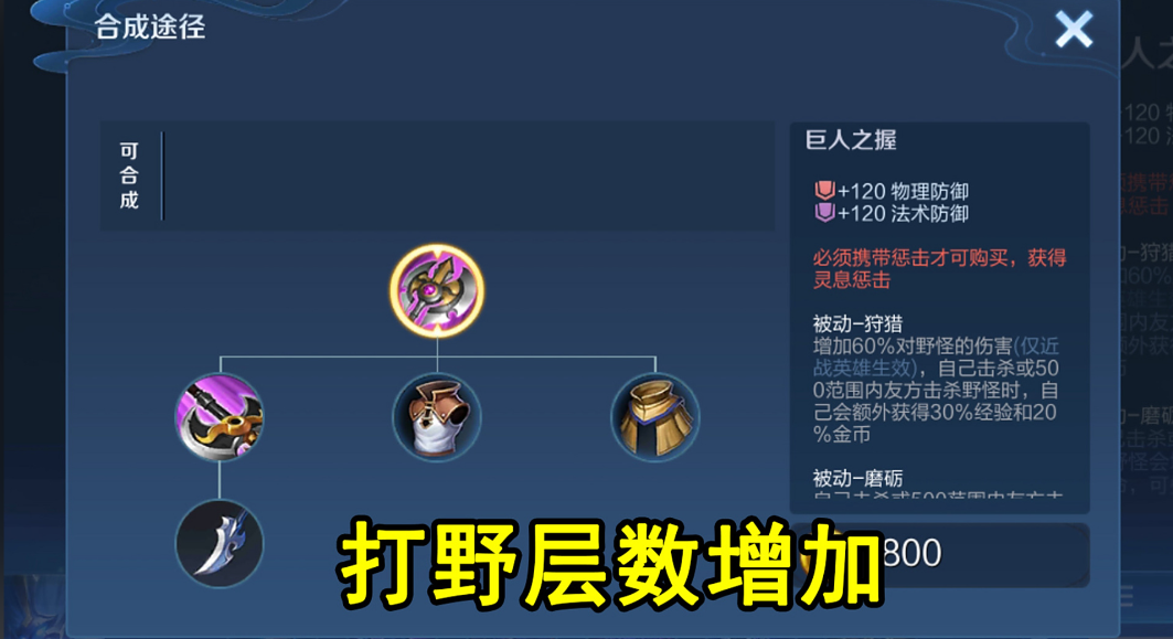 王者荣耀凯打野如何出装