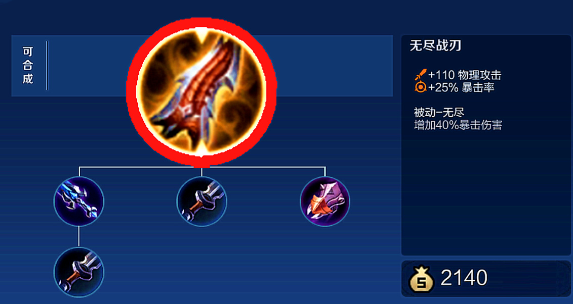 王者荣耀凯打野如何出装