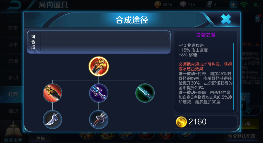 王者荣耀典韦怎么出装最厉害