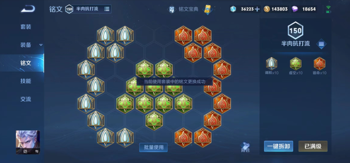 王者荣耀凯最强出装铭文是什么 王者荣耀凯最强出装铭文是什么