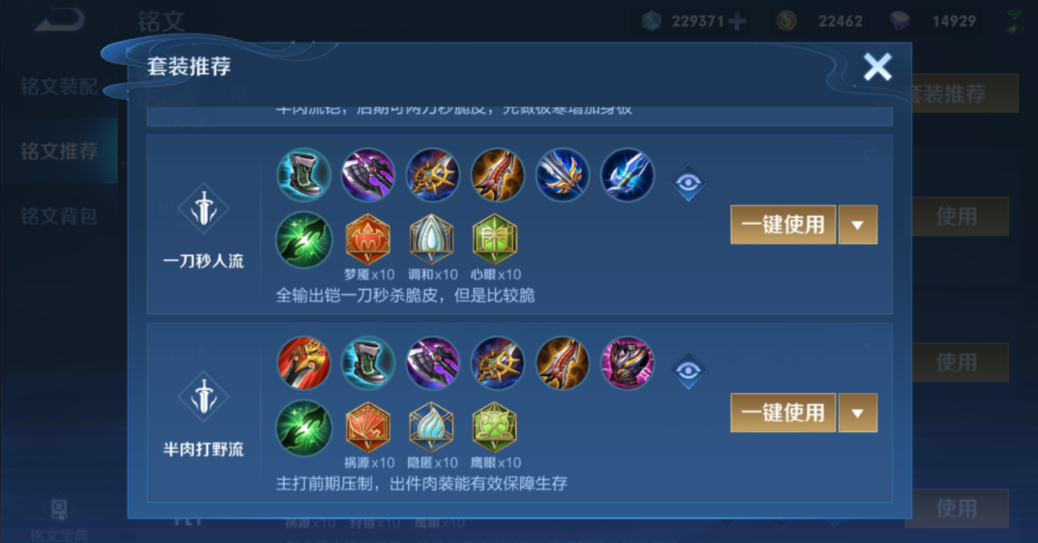 王者荣耀凯最强出装铭文是什么 王者荣耀凯最强出装铭文是什么