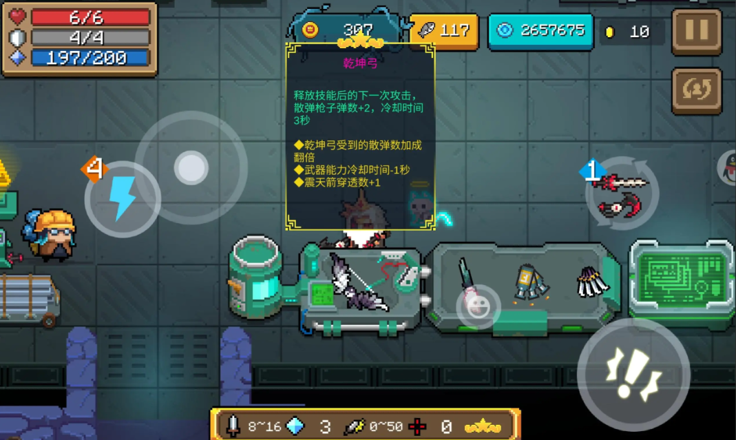 元气骑士乾坤弓怎么进阶