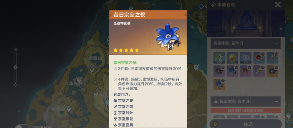 原神昔日宗师套装怎么得到