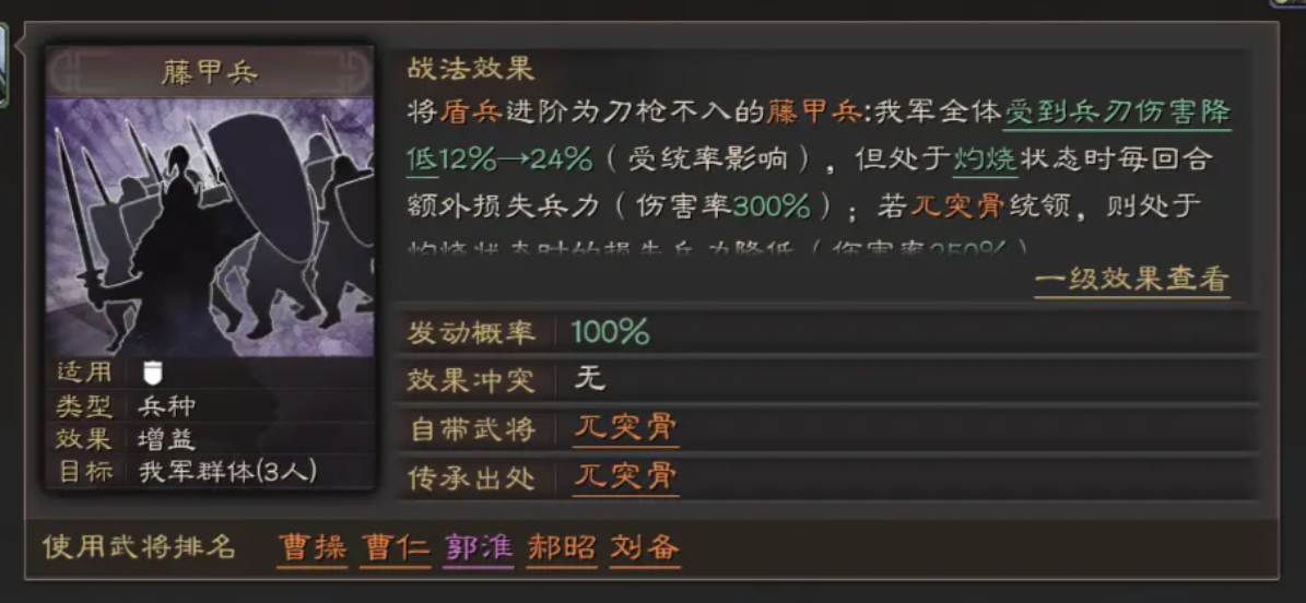 三国志战略版藤甲兵怎么获得