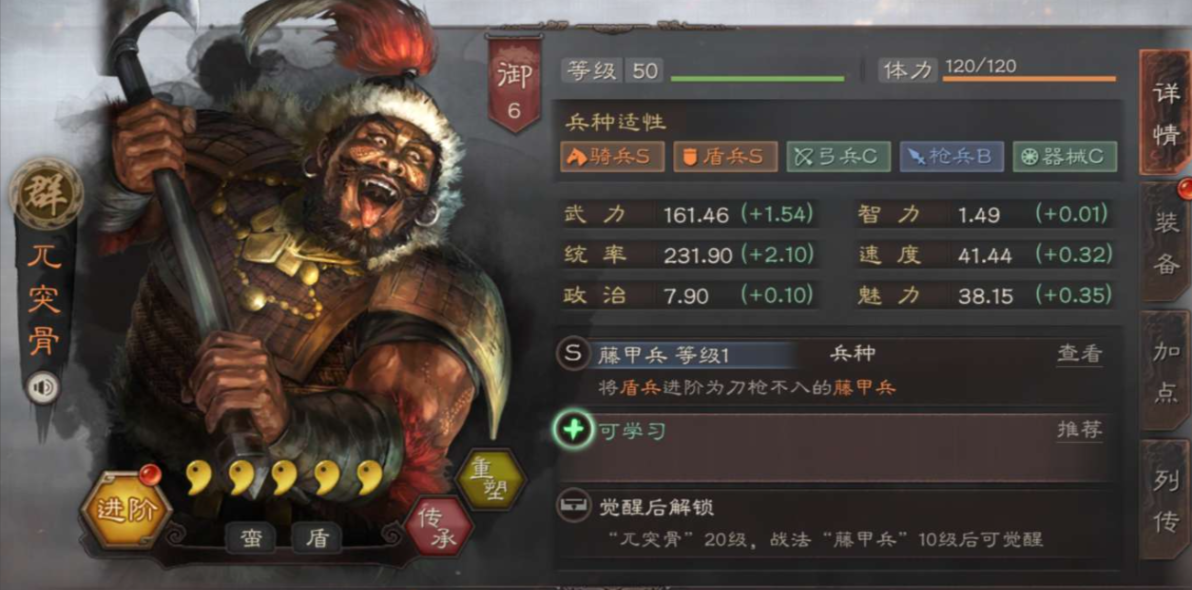 三国志战略版藤甲兵怎么获得