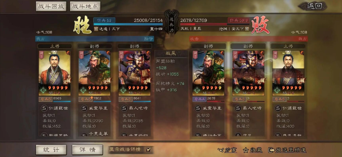 三国志战略版如何多打战功