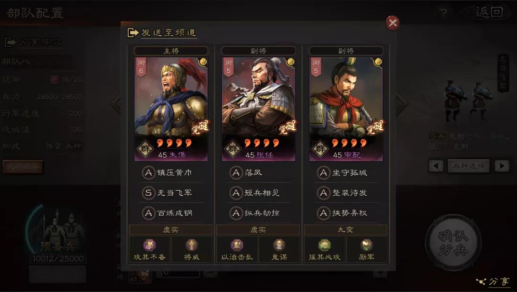 三国志战略版怎么扫荡经验多