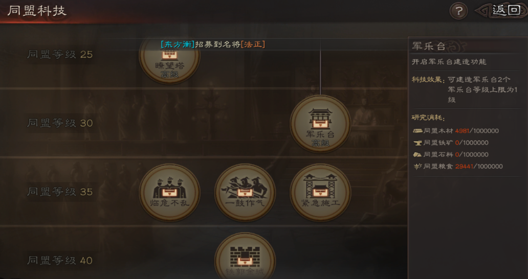 三国志战略版科技怎么点