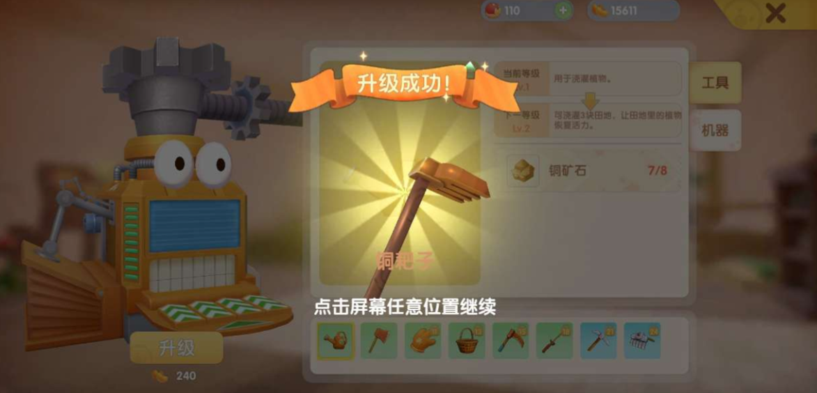 摩尔庄园怎么开垦土地