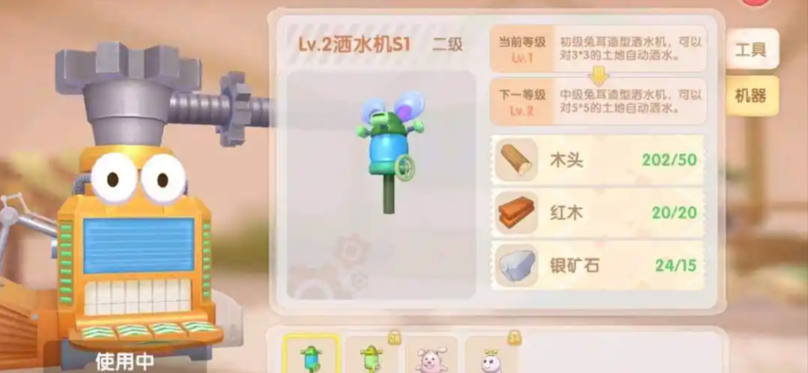 摩尔庄园洒水机怎么解锁