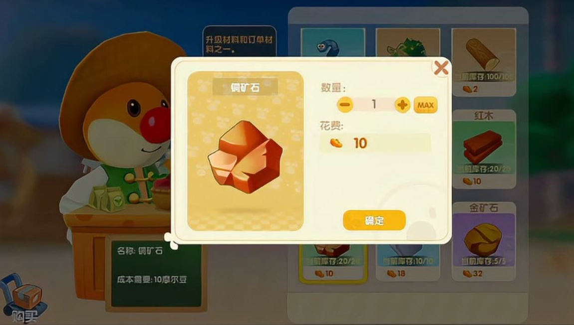 摩尔庄园洒水机怎么解锁