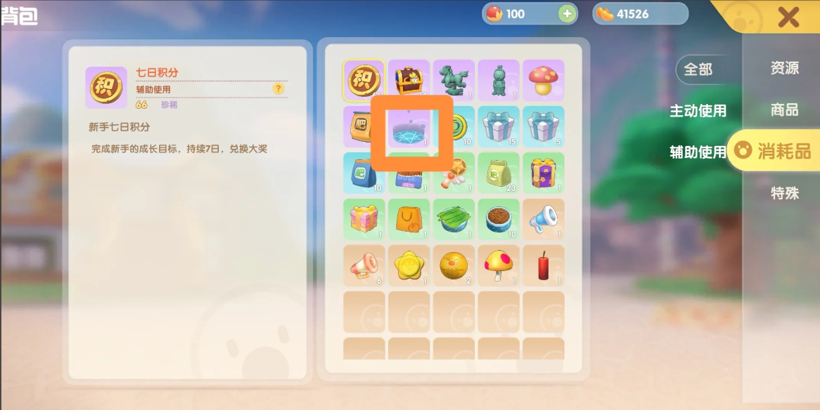 摩尔庄园手游传送蘑菇怎么玩