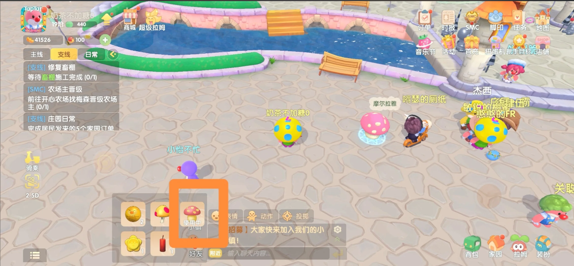 摩尔庄园手游传送蘑菇怎么玩