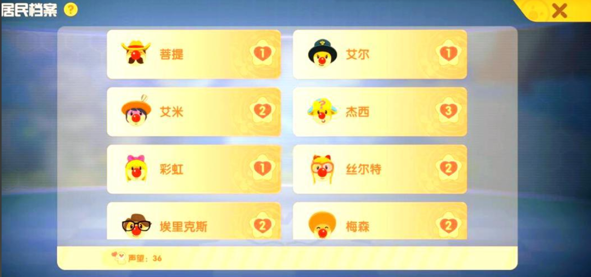 摩尔庄园怎么触发艾米赠礼