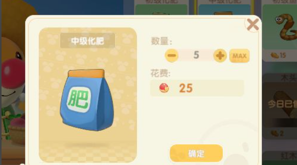 摩尔庄园的肥料怎么用