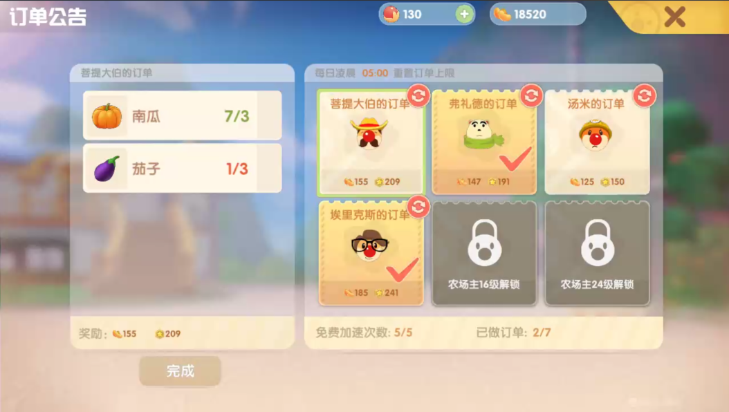 摩尔庄园怎么售卖农产品