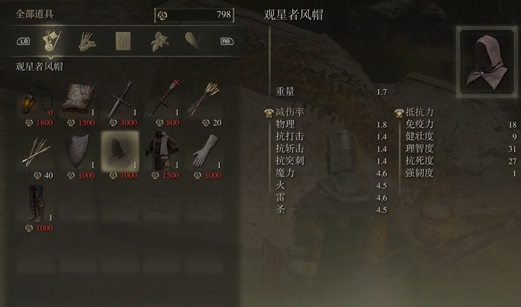 艾尔登法环前期套装有什么推荐