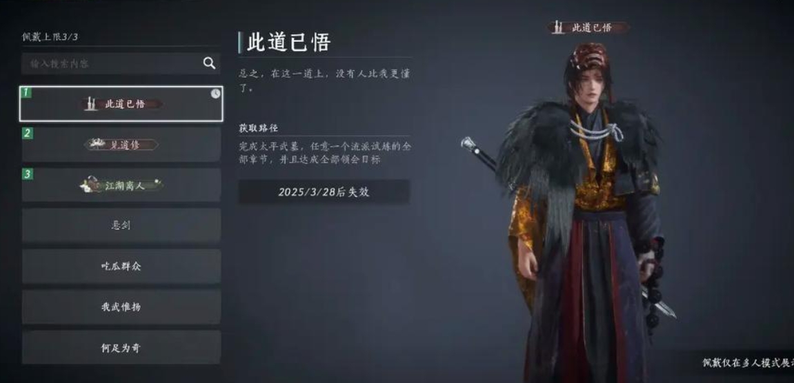 燕云十六声八卦圆盘怎么过 燕云十六声八卦圆盘怎么过