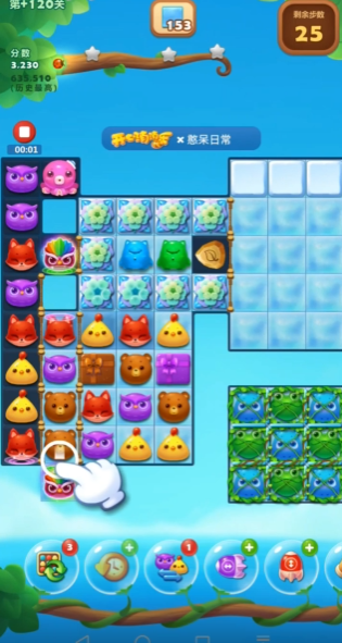 开心消消乐隐藏120怎么过关