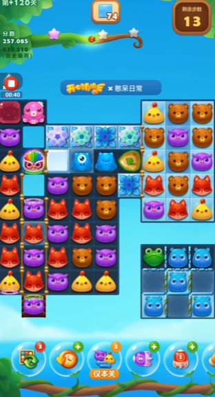 开心消消乐隐藏120怎么过关