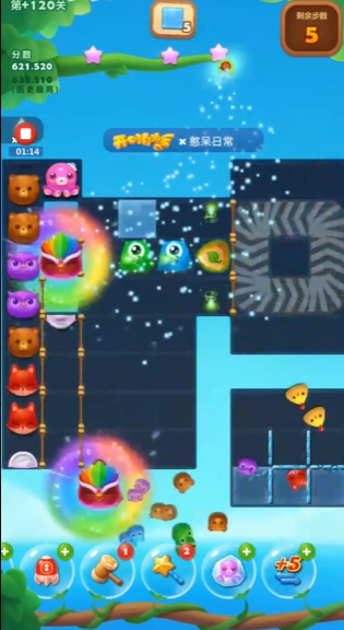 开心消消乐隐藏120怎么过关