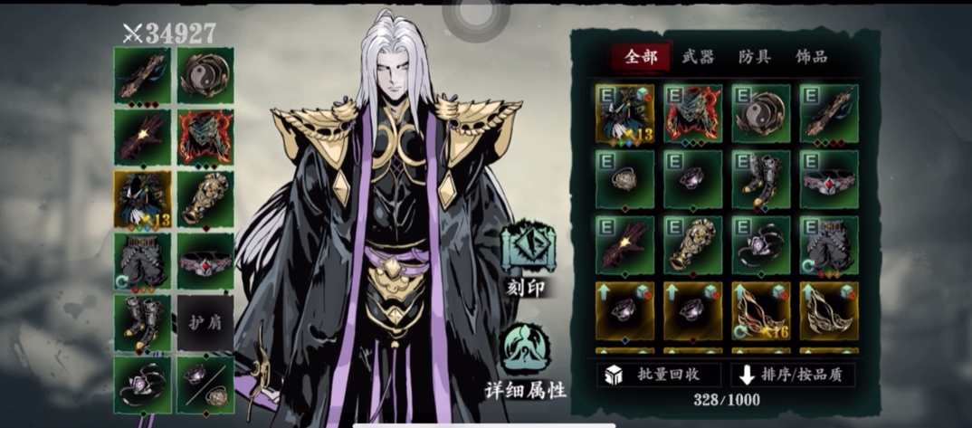 影之刃3无锋玩什么流派好