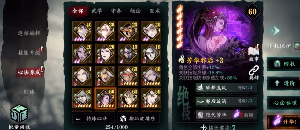 影之刃3无锋玩什么流派好