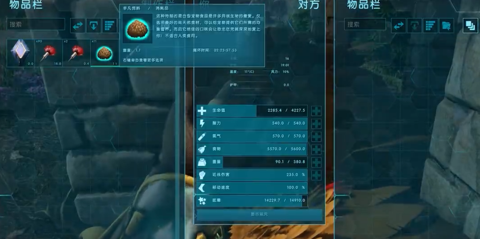 方舟生存进化狮鹫吃什么才能驯服