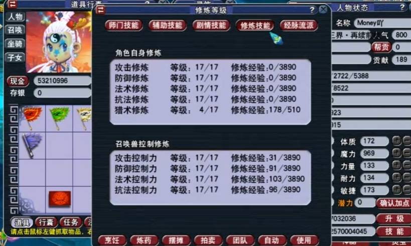 梦幻西游龙宫练什么法宝