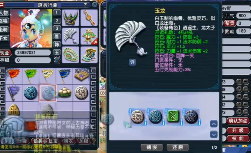 梦幻西游龙宫练什么法宝