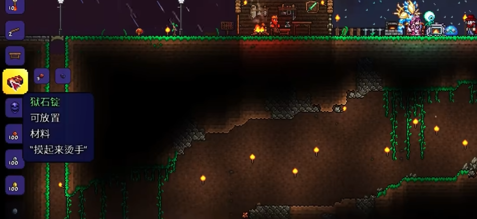 泰拉瑞亚狱岩矿在哪