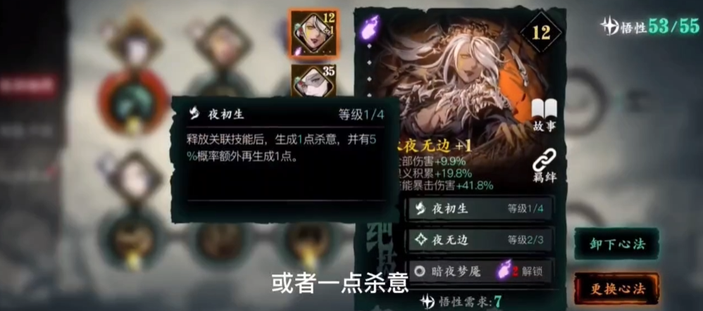 影之刃3魂28层怎么打 影之刃3魂28层怎么打