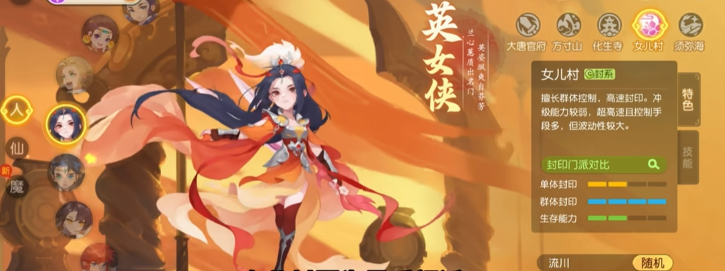 梦幻西游手游玩什么职业