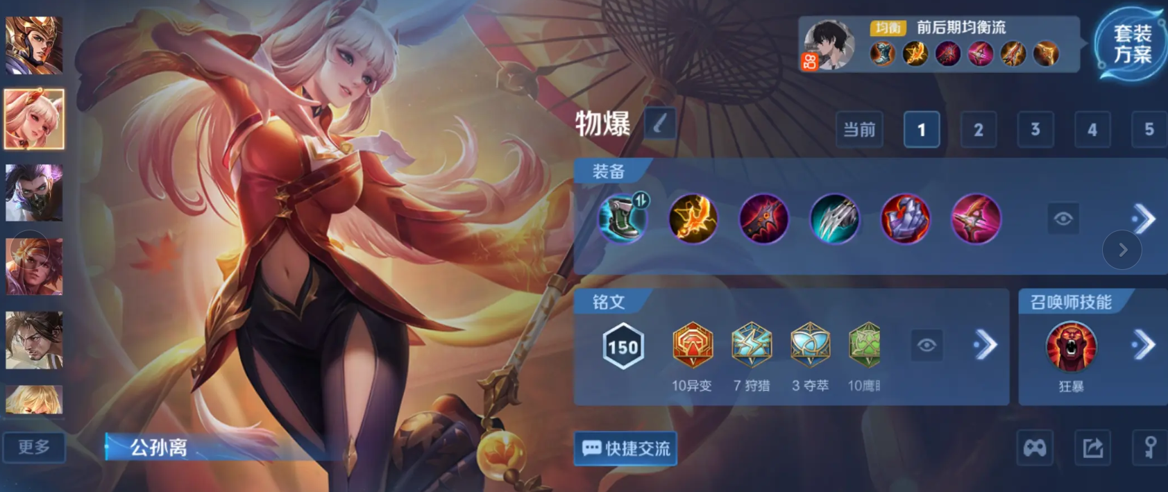 王者荣耀刘备的出装怎么搭配 王者荣耀刘备的出装怎么搭配