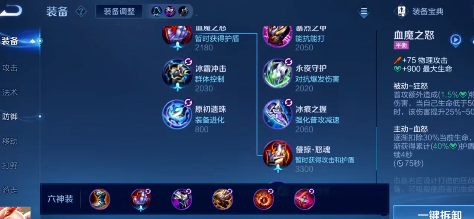 王者荣耀刘备的出装怎么搭配 王者荣耀刘备的出装怎么搭配