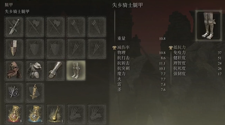 艾尔登法环前期套装有什么推荐