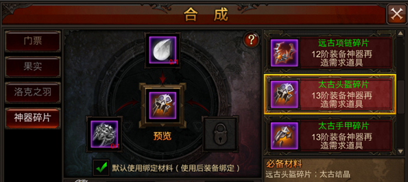 全民奇迹mu再造点数怎么用