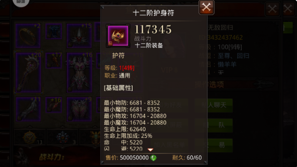 全民奇迹护身符在哪里买 全民奇迹护身符在哪里买