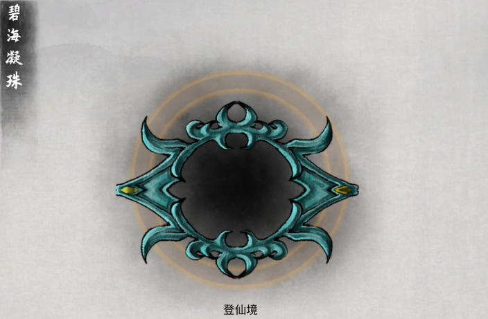 鬼谷八荒哪个法宝最好用