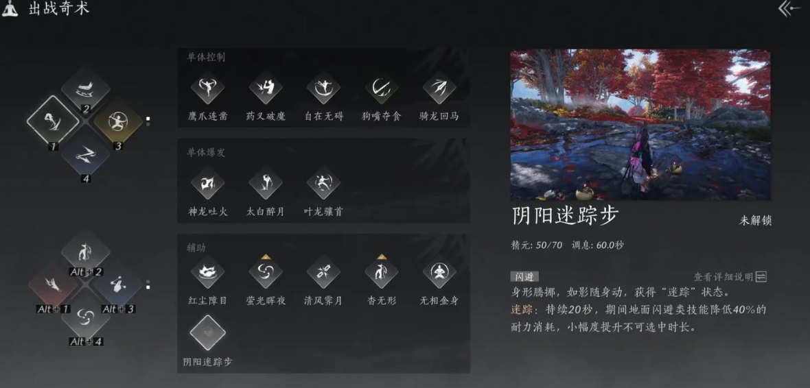 燕云十六声浴袍在哪里换 燕云十六声浴袍在哪里换